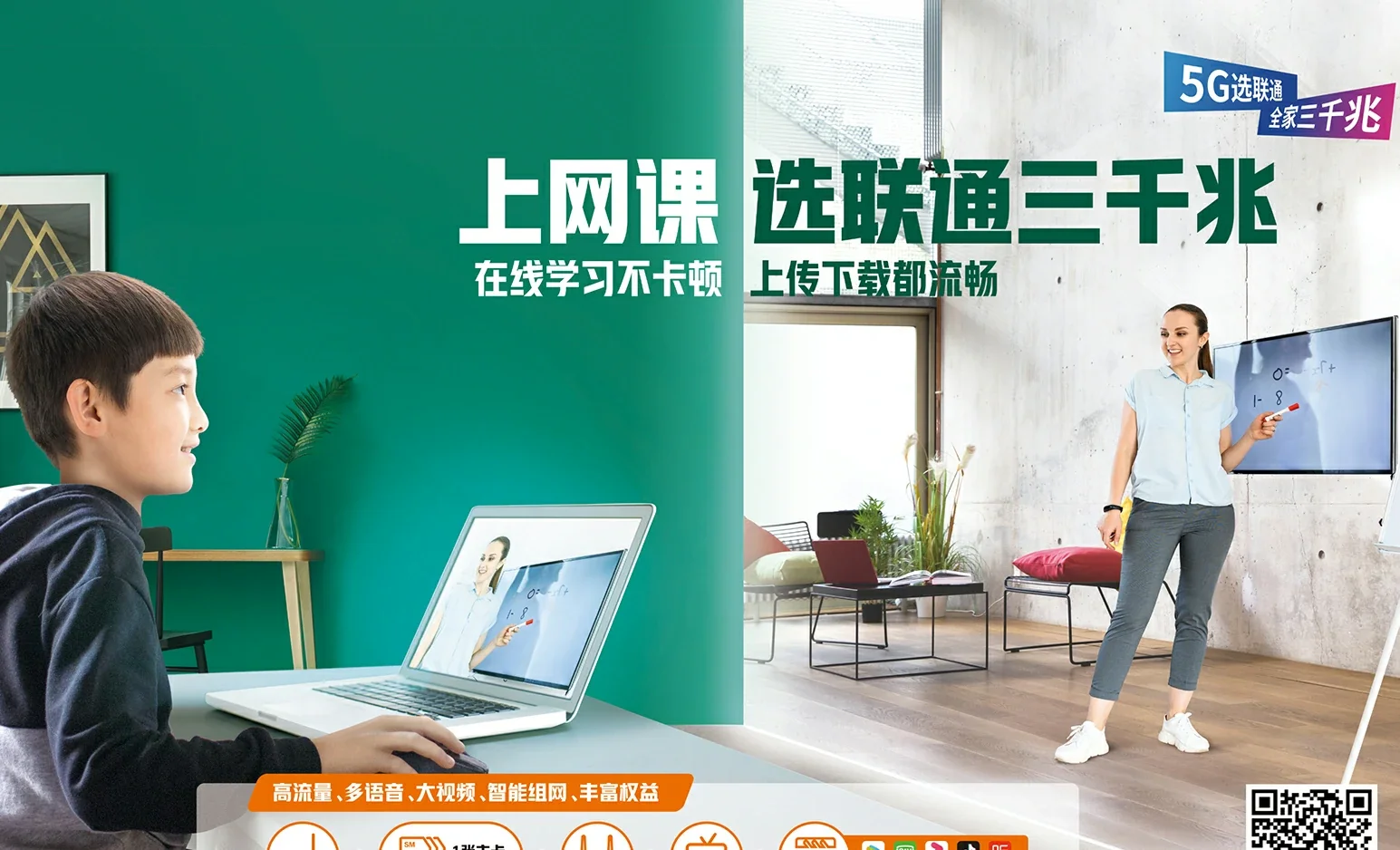 十堰中国联通
